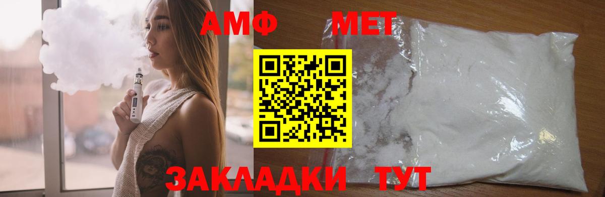 Амфетамин Premium  Amphetamine  Самара  blacksprut онион  Вход с VPN  Амфетамин 