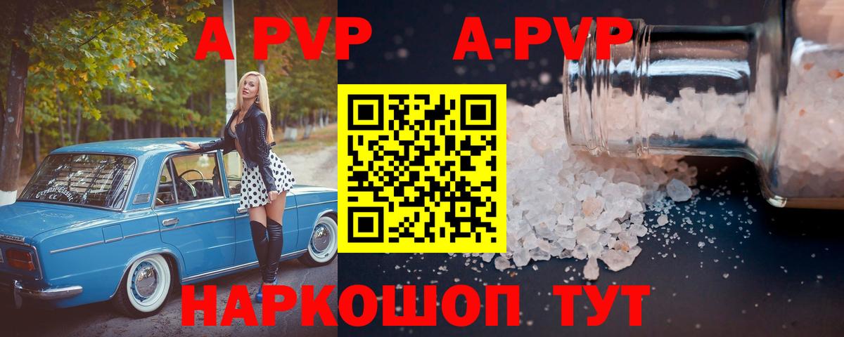 APVP крисы CK  Alpha PVP СК КРИС  Самара  купить  сайты  Вход с VPN  А ПВП мука 