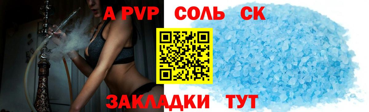 А ПВП мука Самара