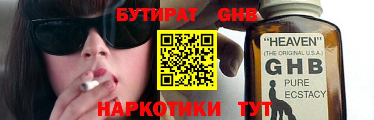 Самара  Бутират 99%  Вход с VPN 