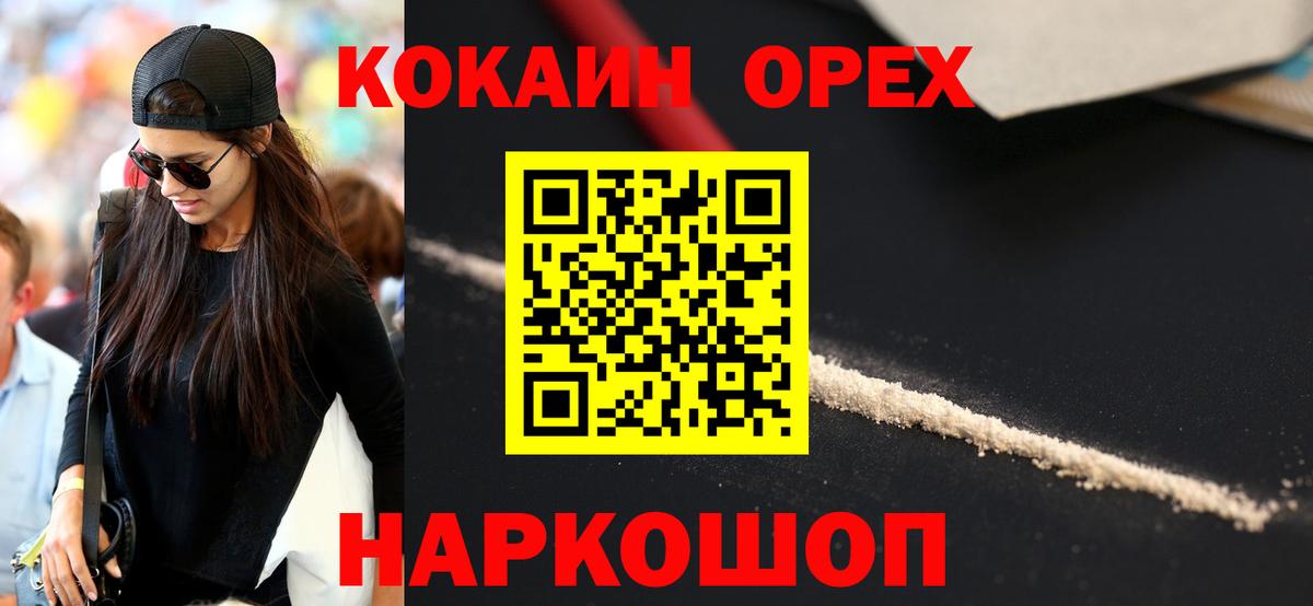 Кокаин  Вход с VPN  КОКАИН FishScale  Самара  КОКАИН Эквадор 