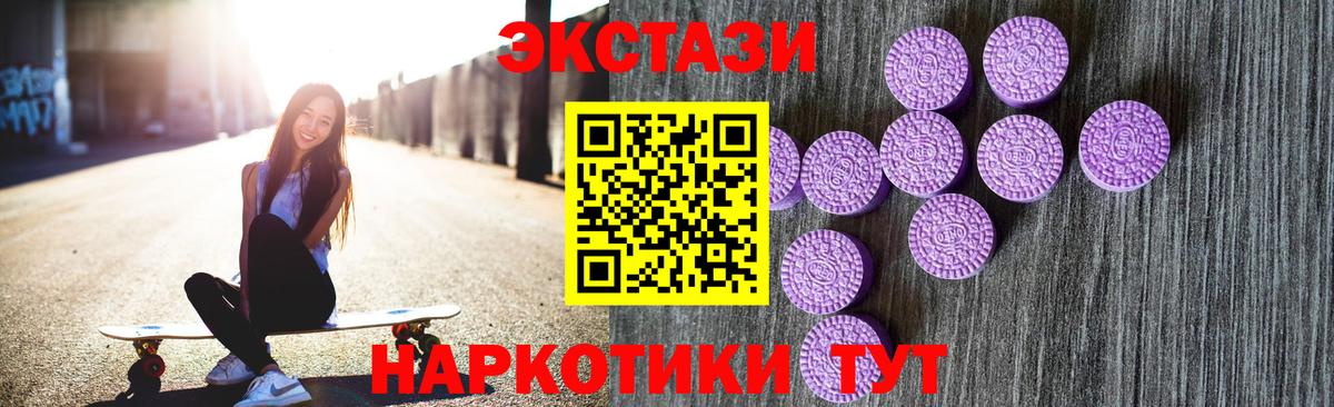 Самара  Экстази 99%  Ecstasy  Вход с VPN 