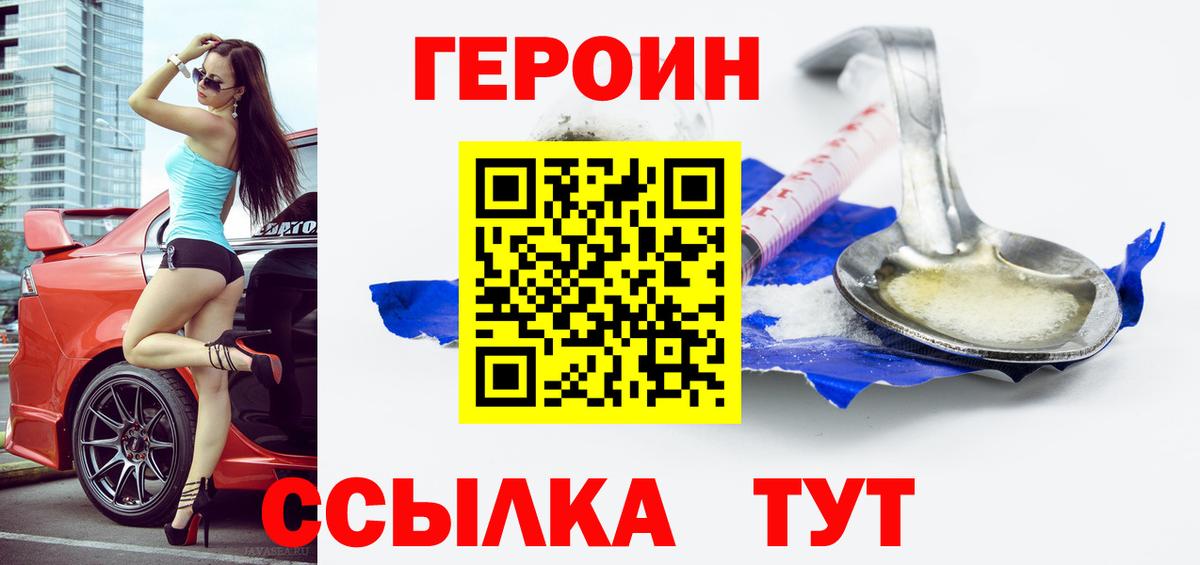 ГЕРОИН герыч Самара