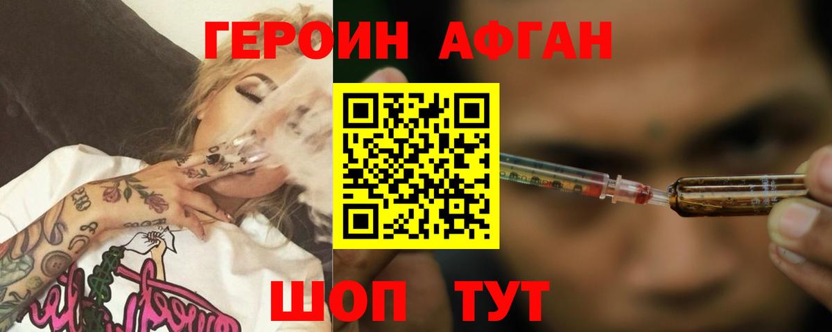 Самара  Героин  Вход с VPN  ГЕРОИН хмурый 