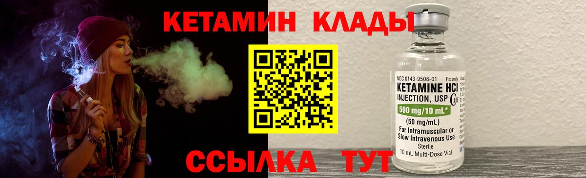 Кетамин VHQ  КЕТАМИН ketamine  Самара  Вход с VPN 