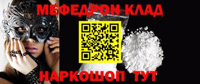 MESCALINE Рузаевка