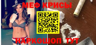 MESCALINE Рузаевка