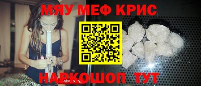 MESCALINE Рузаевка