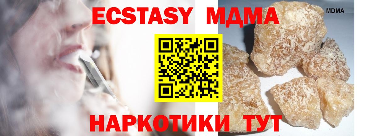 МДМА Molly  Вход с VPN  Самара 