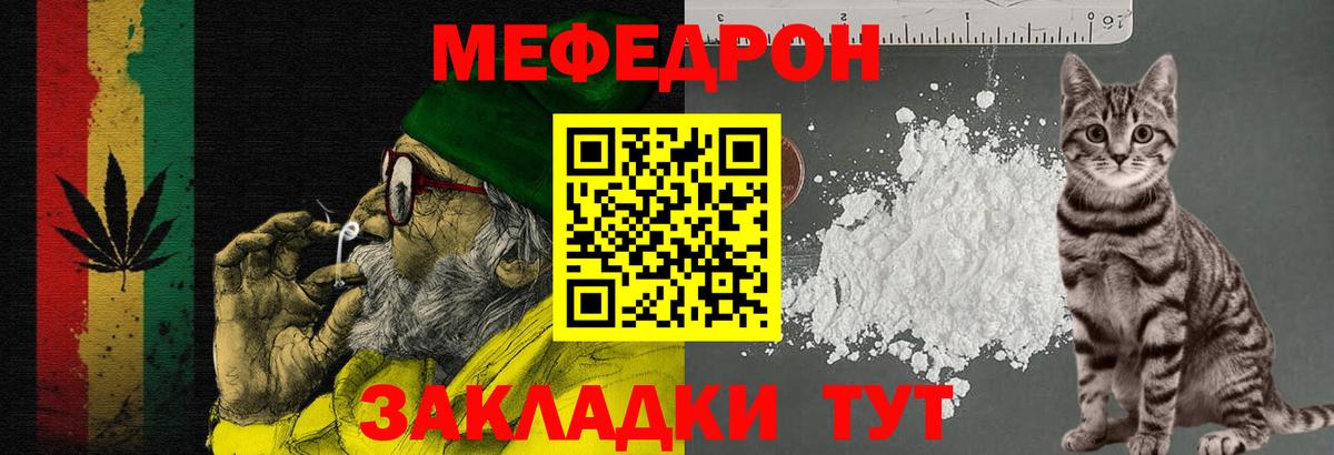 МЕФ mephedrone  Вход с VPN  Самара  МЯУ-МЯУ mephedrone 